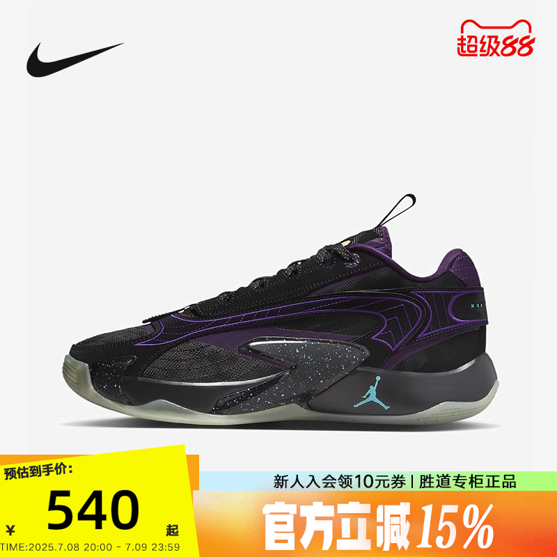 Nike耐克男鞋新款JORDAN LUKA 2东契奇实战缓震篮球鞋DX9012-001