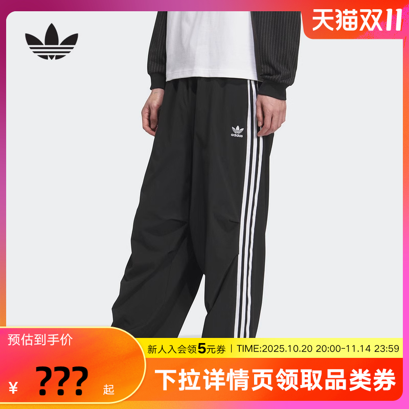 adidas阿迪达斯三叶草降落伞兵裤2025秋男工装宽松梭织长裤KC2638