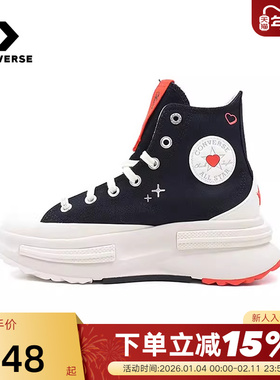 Converse匡威女鞋 Legacy情人节爱心夹心厚底鞋高帮帆布鞋A09112C