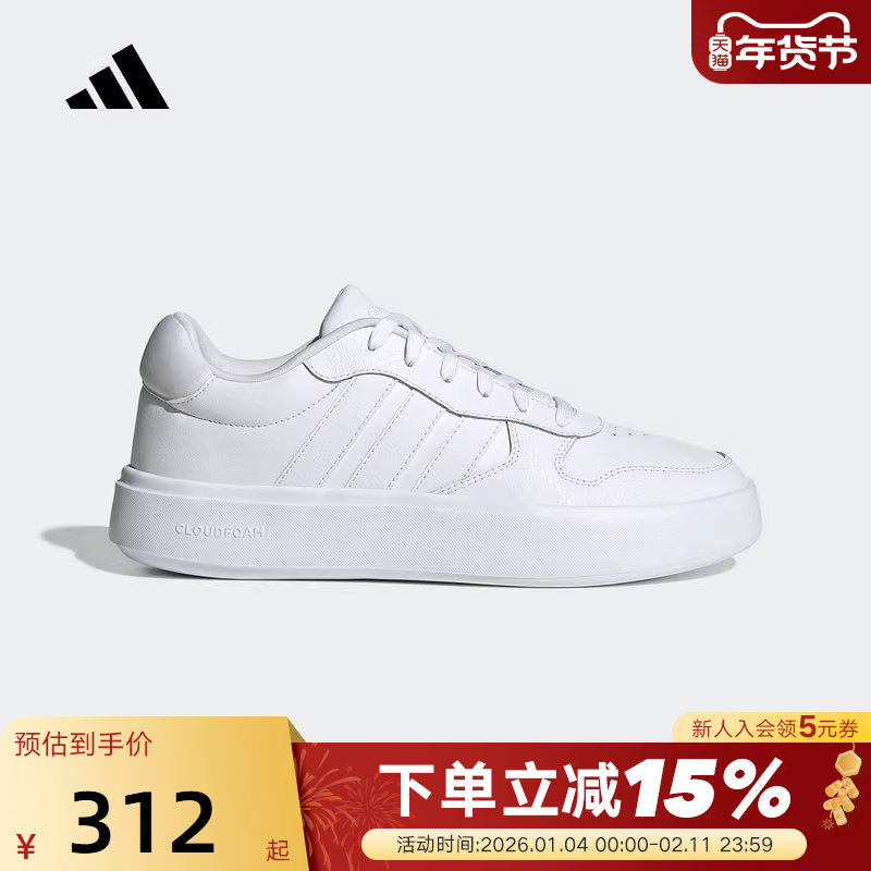 【大码】阿迪达斯小白鞋LITECOURT男女同款运动休闲板鞋 JI2166