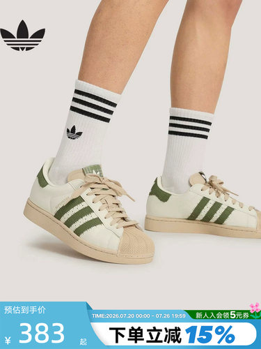 【大码】adidas阿迪达斯三叶草贝壳头SUPERSTAR II板鞋 KJ3967