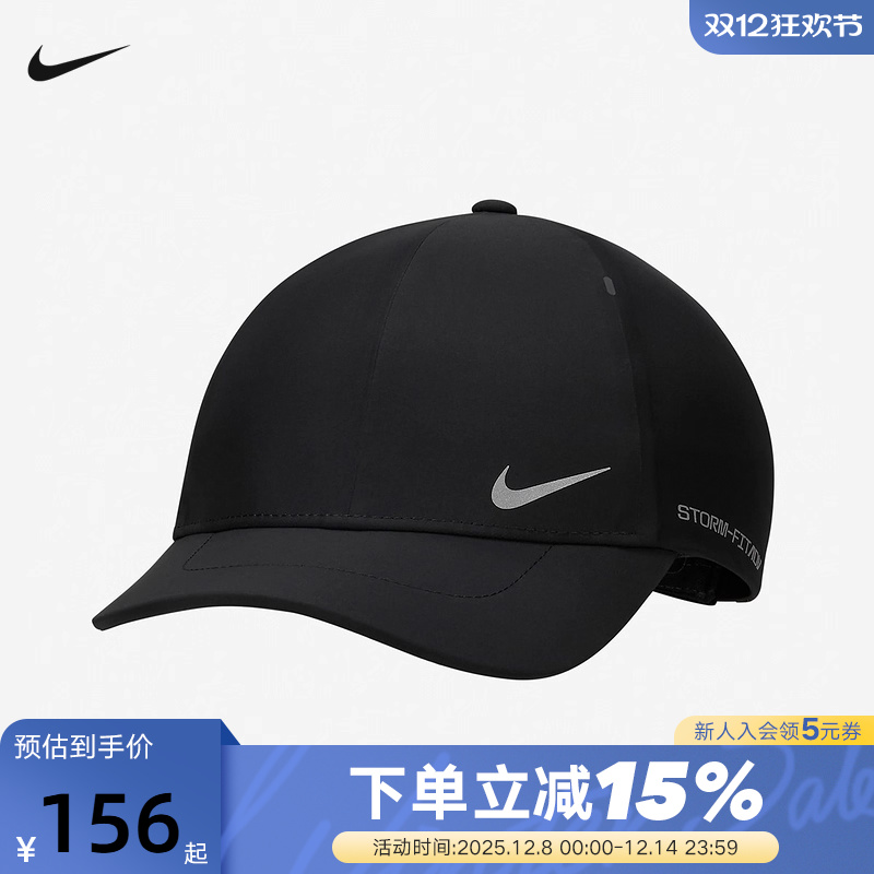 Nike耐克棒球帽男女帽STORM-FIT ADV拒水半硬顶运动帽FJ6205-010