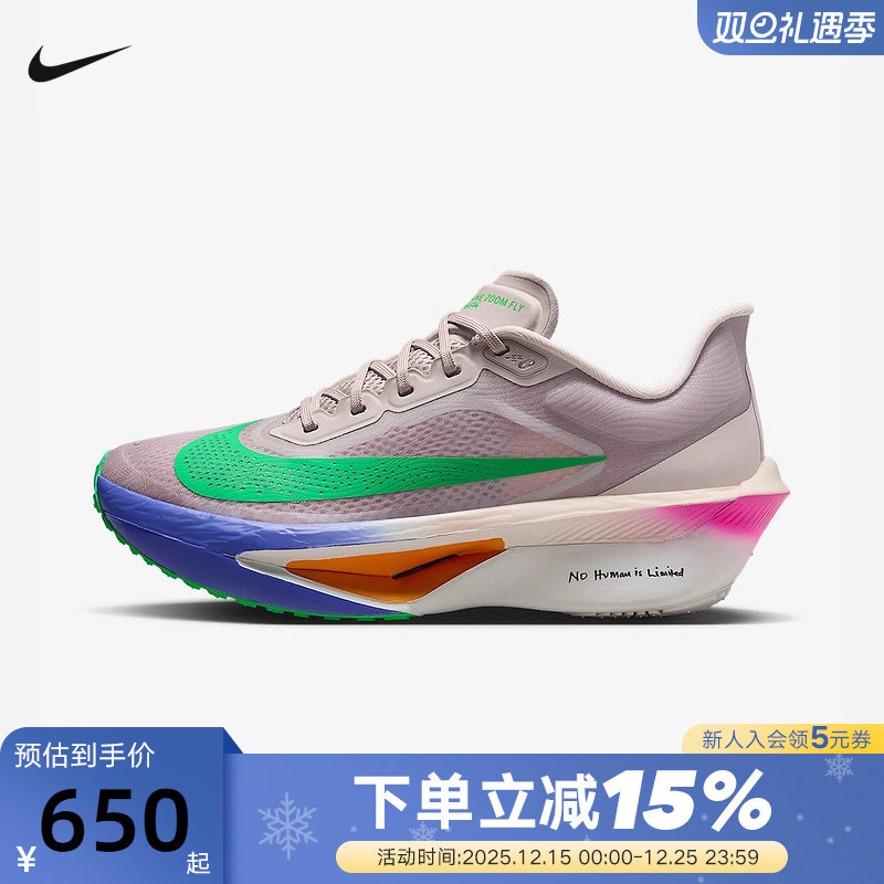 Nike耐克女鞋基普乔格ZOOM FLY 6竞速运动鞋碳板跑步鞋IM6367-600