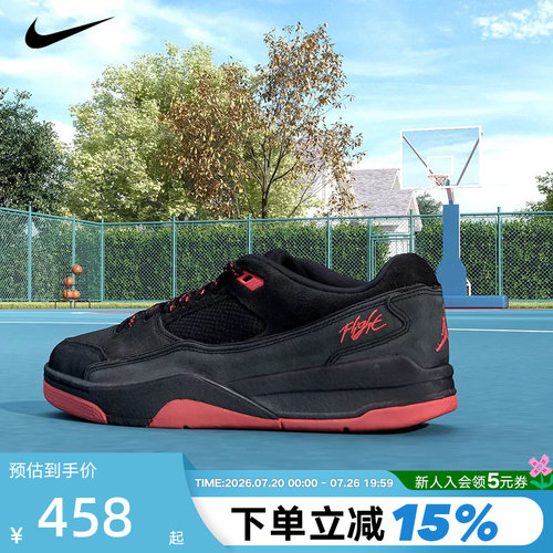 NIKE耐克男鞋马年JORDAN FLIGHT COURT黑红板鞋福来鞋HF3255-011