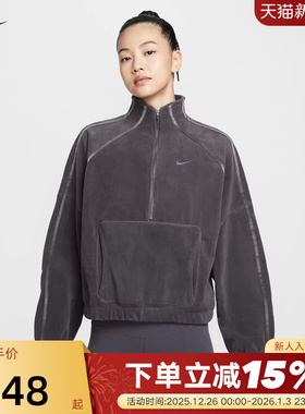 Nike耐克女子宽松摇粒绒上衣冬季半拉链立领卫衣套头衫HV3716-036