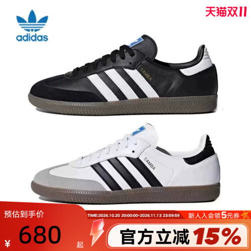 adidas阿迪达斯三叶草男女T头鞋SAMBA经典德训鞋板鞋 B75807