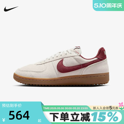 Nike耐克女鞋Field General德训鞋生胶薄底运动鞋板鞋IF1743-001