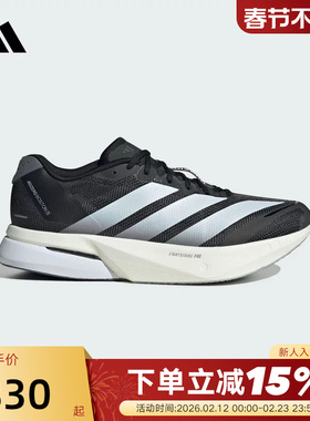 adidas阿迪达斯波士顿13运动鞋秋男BOSTON 13跑步鞋 JS4938