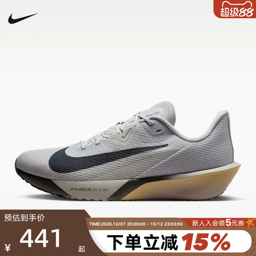 Nike耐克男鞋秋ZOOM RIVAL FLY 4公路竞速运动鞋跑步鞋FV6040-004
