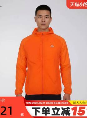 NIKE耐克男外套夏季橘橙色ACG户外运动服梭织连帽夹克IF2105-819