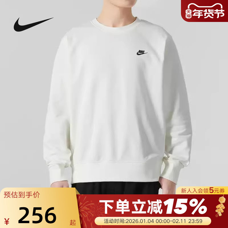 nike耐克男子针织毛圈经典刺绣小标白色套头衫圆领卫衣FN3889-133,运动服/休闲服装,运动卫衣/套头衫,淘宝优惠券,粉丝福利购,淘宝优惠卷