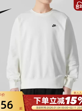 nike耐克男子针织毛圈经典刺绣小标白色套头衫圆领卫衣FN3889-133