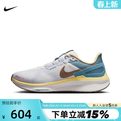 nike耐克男鞋夏季AIR ZOOM STRUCTURE 25运动鞋跑步鞋HV5976-121