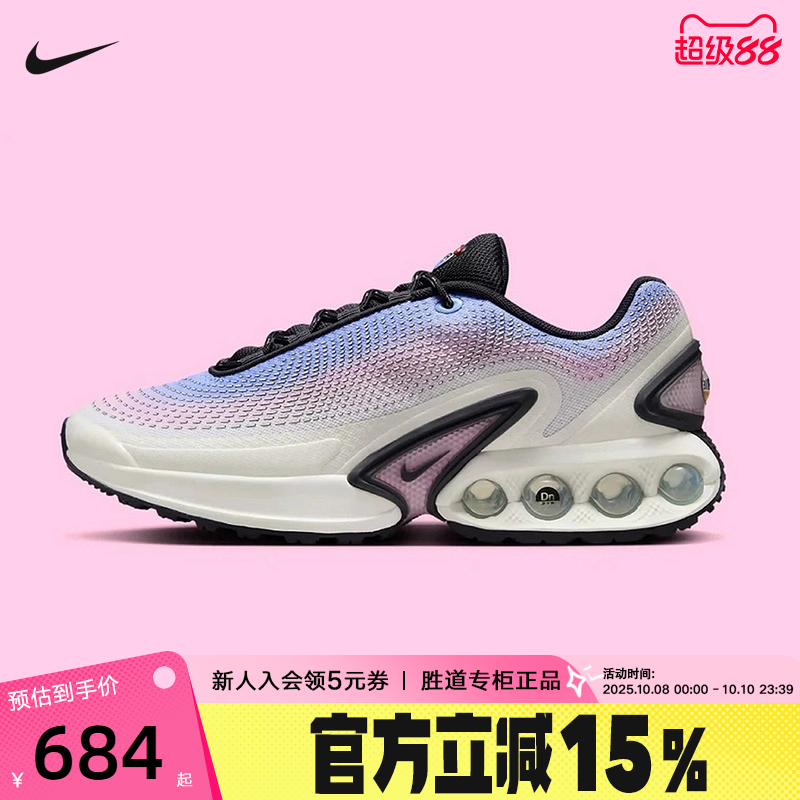 Nike耐克女鞋AIR MAX DN运动鞋春新款气垫鞋缓震老爹鞋HV5760-675