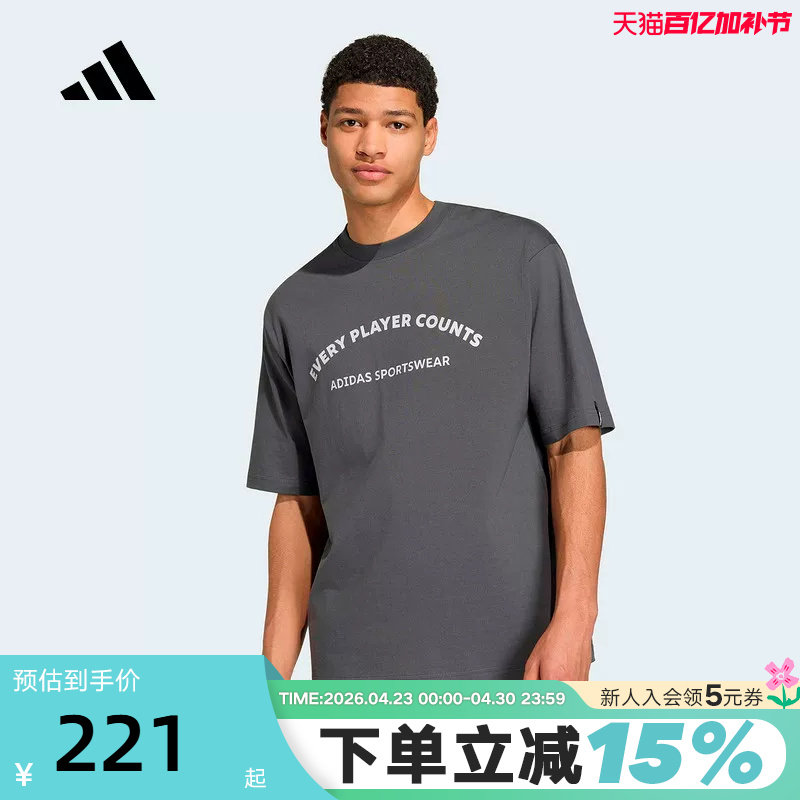 adidas阿迪达斯大号宽松运动健身半截袖2026夏男短袖T恤 KB4887