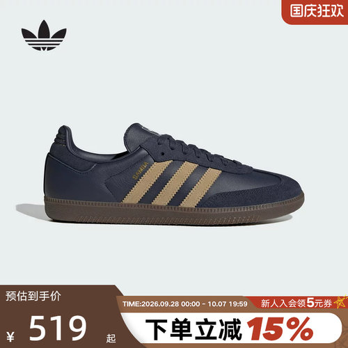adidas阿迪达斯三叶草T头鞋秋冬中性SAMBA OG板鞋德训鞋JR0894