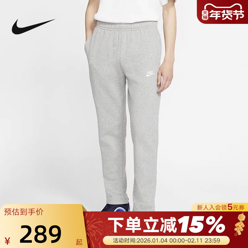 NIKE耐克男裤冬季新款运动裤加绒保暖直筒针织长裤BV2708-063,运动服/休闲服装,运动长裤,淘宝优惠券,粉丝福利购,淘宝优惠卷