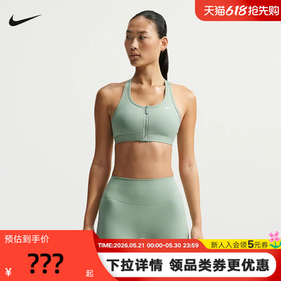 Nike耐克女背心中强度支撑BRA速干衬垫前拉链运动内衣FN2732-006