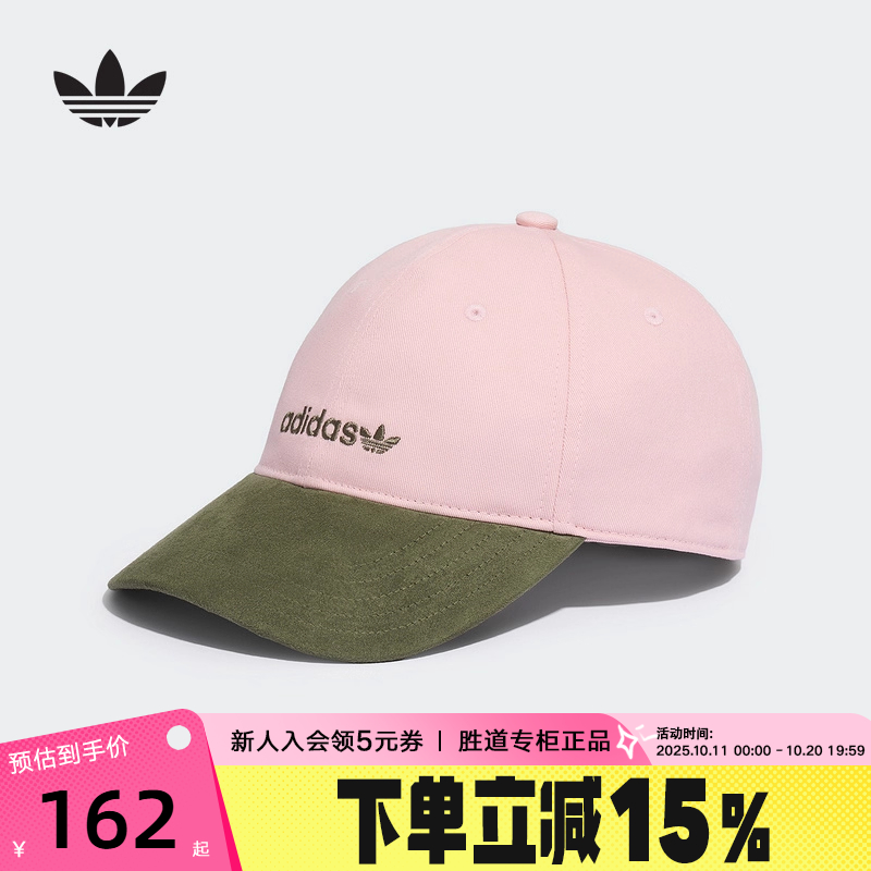 adidas阿迪达斯三叶草拼色遮阳鸭舌帽子2025秋男女棒球帽 KF9721