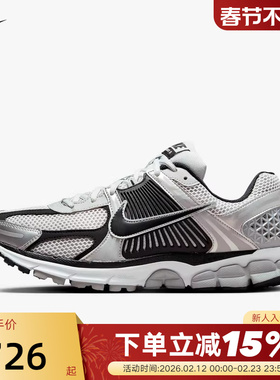 NIKE耐克男鞋26春新款ZOOM VOMERO 5复古老爹鞋跑步鞋FJ4151-004
