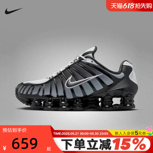 NIKE耐克男鞋SHOX TL黑灰白复古老爹鞋全掌气柱跑步鞋AV3595-017