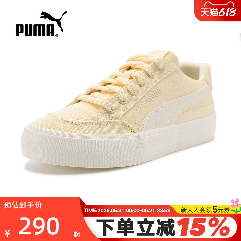 PUMA彪马夏季运动休闲百搭板鞋帆布鞋低帮鞋男女同款396353-33