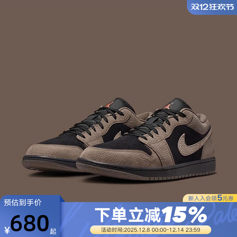 NIKE耐克男鞋Air Jordan 1 AJ1棕黑低帮板鞋复古篮球鞋IB7109-005
