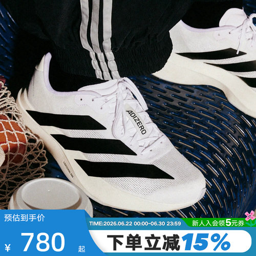 adidas阿迪达斯春ADIZERO EVO SL男竞速美学马拉松跑步鞋JH6206