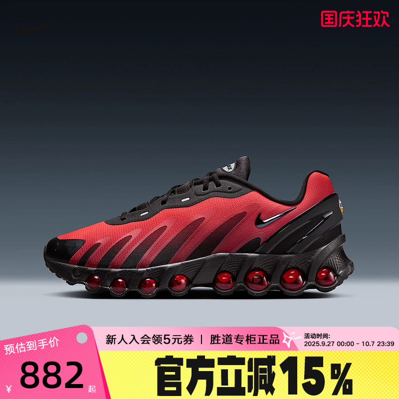 NIKE耐克男鞋秋季AIR MAX DN8气垫鞋透气运动鞋跑步鞋FQ7860-008