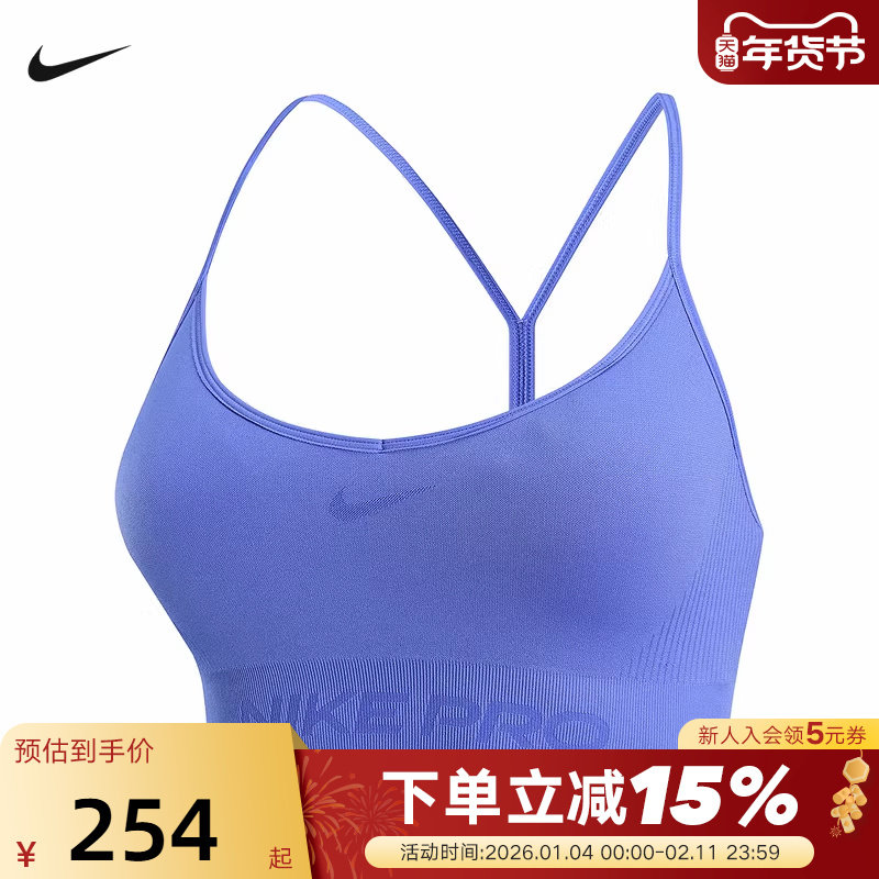 Nike耐克PRO女运动内衣速干低强度支撑衬垫训练BRA背心IB9844-570,运动服/休闲服装,运动文胸,淘宝优惠券,粉丝福利购,淘宝优惠卷