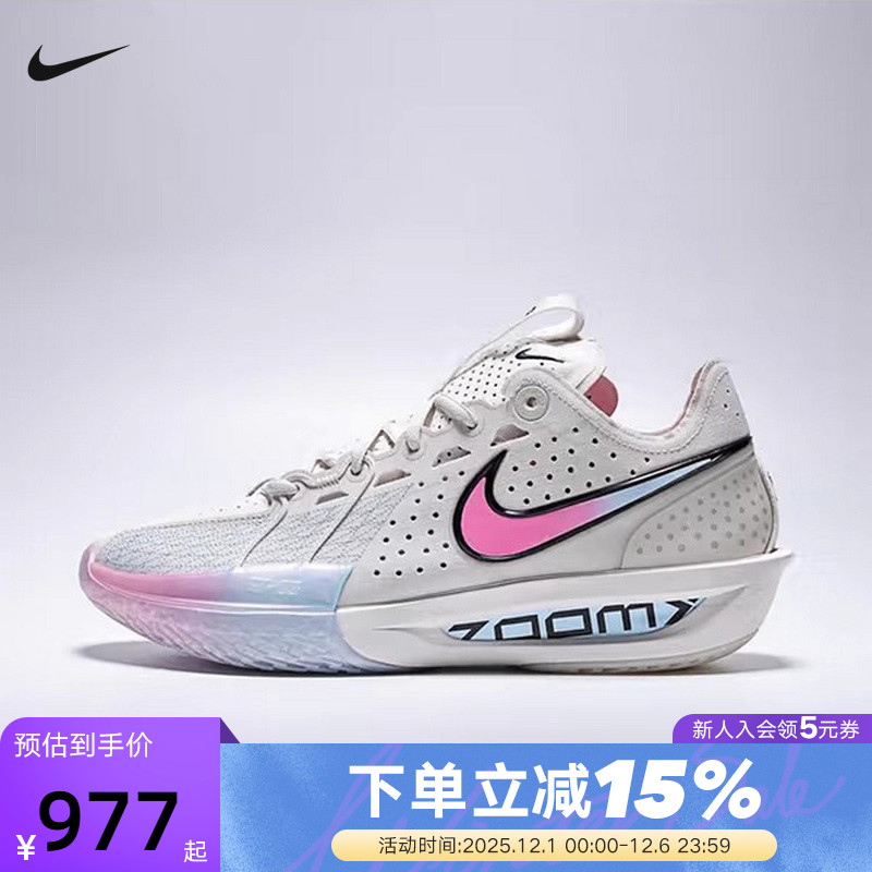 nike耐克男鞋Air Zoom G.T. Cut 3缓震抗扭实战篮球鞋DV2918-007