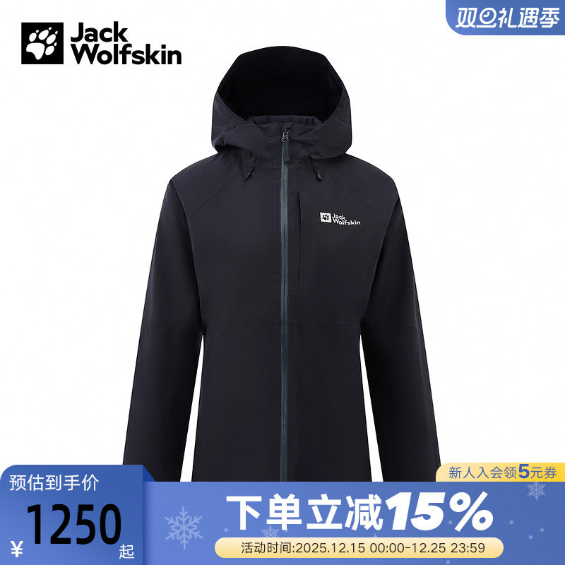 秋冬新款JackWolfskin狼爪女子户外运动三合一夹克外套 A65476
