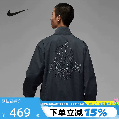 Jordan耐克梭织外套男春新款背部印花篮球运动立领夹克II0484-010