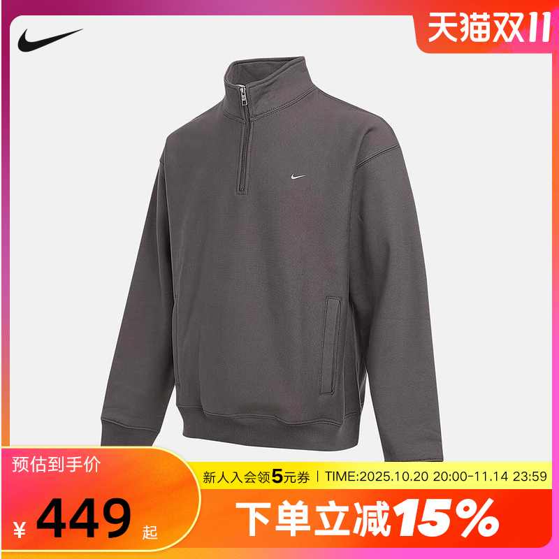 NIKE耐克外套男25冬新款半拉链立领卫衣加绒运动套头衫HV1095-289