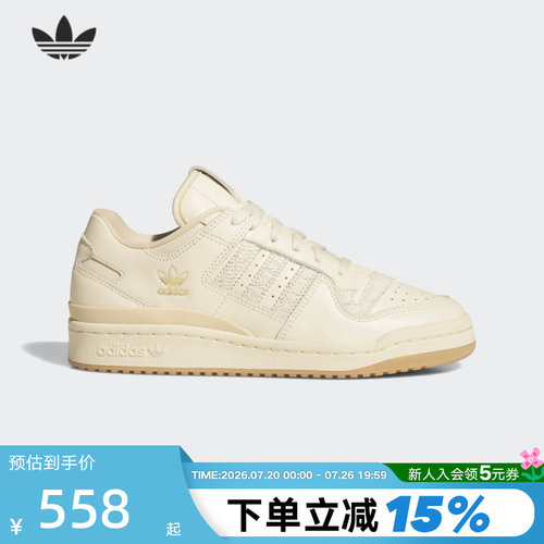 adidas阿迪达斯三叶草女鞋2026春FORUM 84 LOW篮球风板鞋JP8957