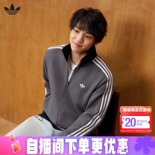 adidas阿迪达斯三叶草TRACK TOP夹克春中性珠地布针织外套 KY8454