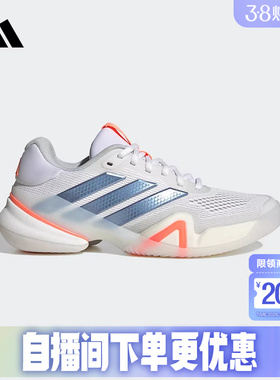 adidas阿迪达斯春女BARRICADE 14澳洲网球大满贯系列网球鞋JR1765