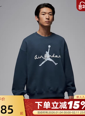 JORDAN耐克卫衣男2026新款篮球运动复古加绒印花套头衫IF1846-464