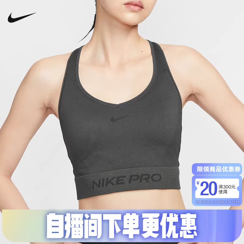 NIKE耐克PRO女子训练背心跑步健身服速干透气运动内衣IB9415-070