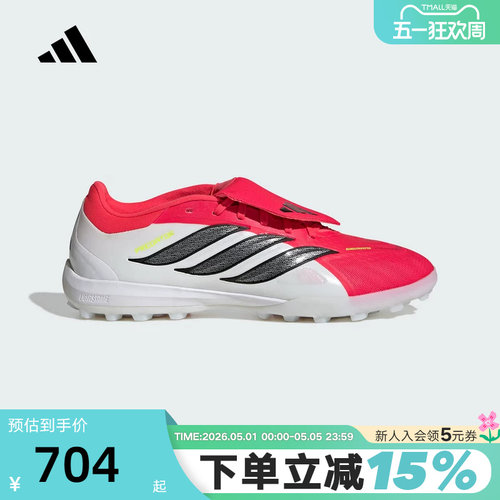 adidas阿迪达斯春PREDATOR PRO FT TF超轻硬地碎钉足球鞋 JR7866