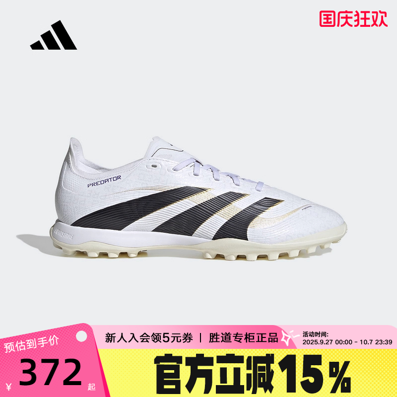 adidas阿迪达斯2025秋PREDATOR LEAGUE TF偏硬草场男足球鞋JI1134