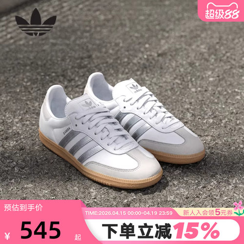 adidas阿迪达斯三叶草T头鞋运动秋女鞋SAMBA OG德训板鞋JI2725