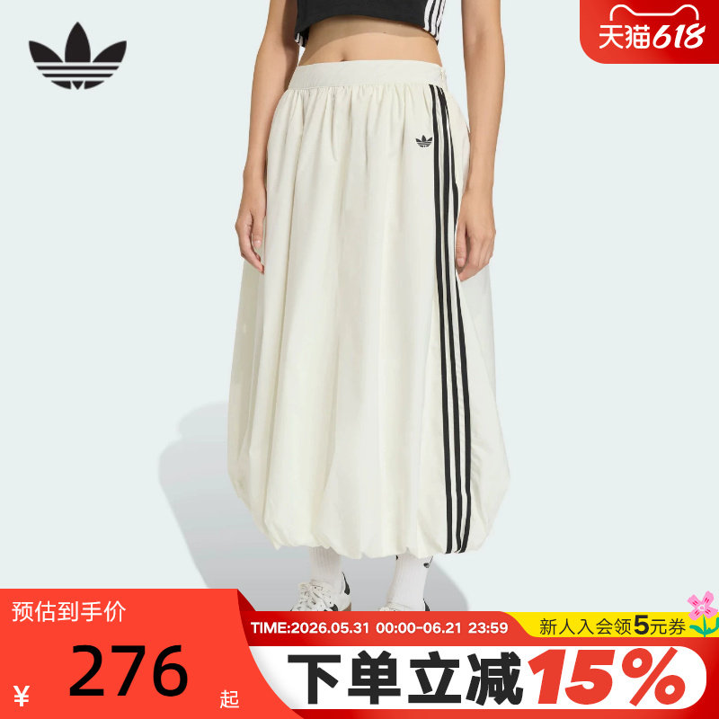 adidas阿迪达斯三叶草花苞裙气质中长款蓬松2026春女半身裙KE3441