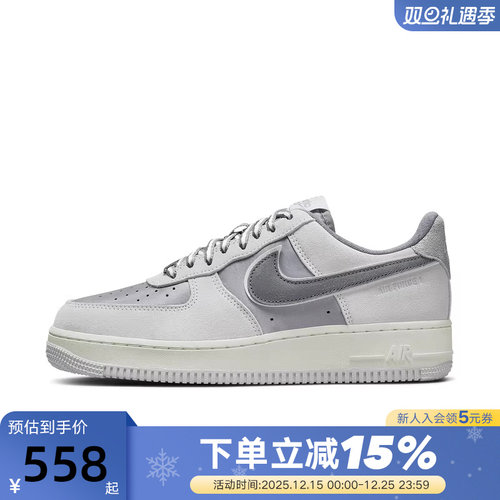 耐克Air Force 1 '07 LX 空军一号浅烟灰女子低帮板鞋DQ5079-001
