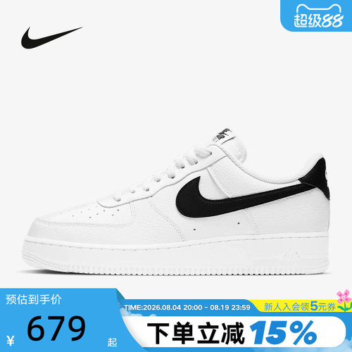 【大码】耐克男鞋勾空军一号AF1板鞋低帮休闲运动鞋CT2302-100