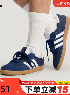 adidas阿迪达斯2026夏中性SAMBA T头鞋经典运动鞋德训鞋 KZ7551