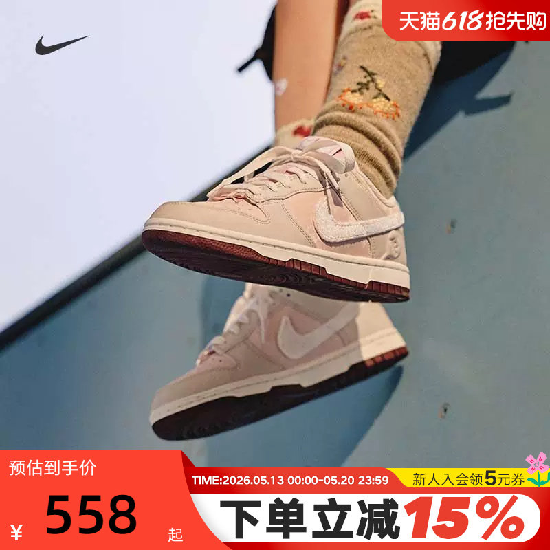 Nike耐克女鞋情人节限定DUNK米粉色低帮运动鞋休闲板鞋IQ1