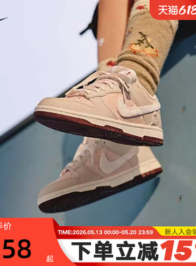 Nike耐克女鞋情人节限定DUNK米粉色低帮运动鞋休闲板鞋IQ1145-610