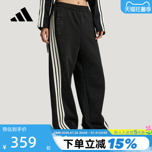 adidas阿迪达斯三条纹舞动系列香蕉裤扭扭裤女细闪针织长裤KX8912