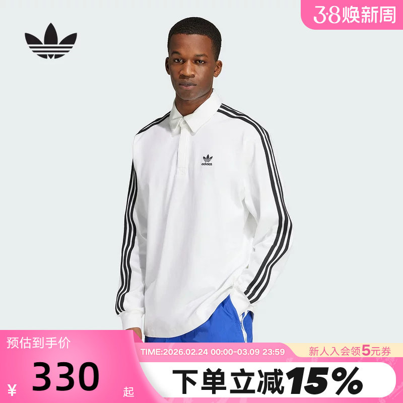 adidas阿迪达斯三叶草橄榄球美式长袖秋冬男翻领POLO衫 IZ2459